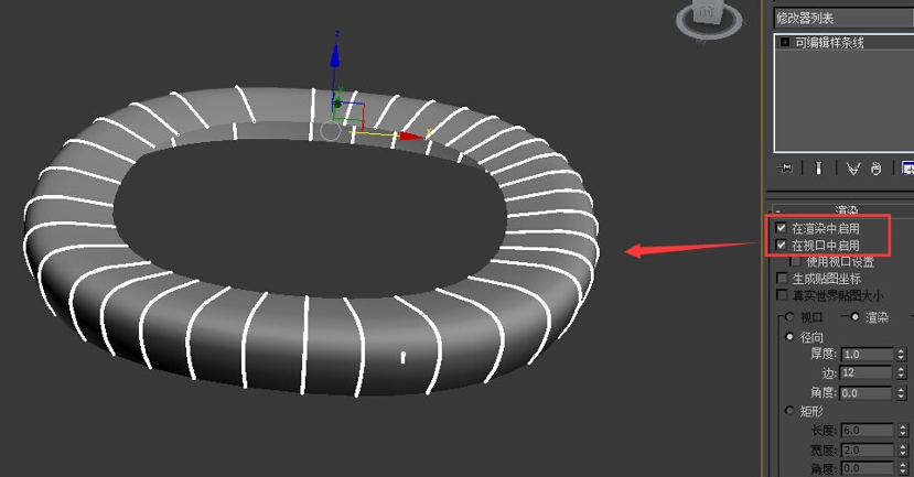 使用3Dmax建造一个异形体育馆教程