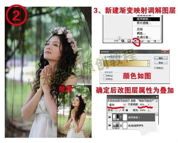 婚片后期处理之迷人的绿林仙子教程