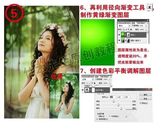 婚片后期处理之迷人的绿林仙子教程