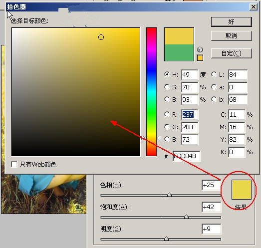 利用Photoshop替换颜色做漂亮效果图(photoshop图片颜色替换)