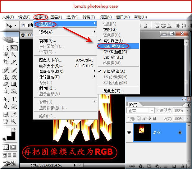如何使用PS和IR结合做动态燃烧字效果(如何使用ps和ir结合做动态燃烧字效果)