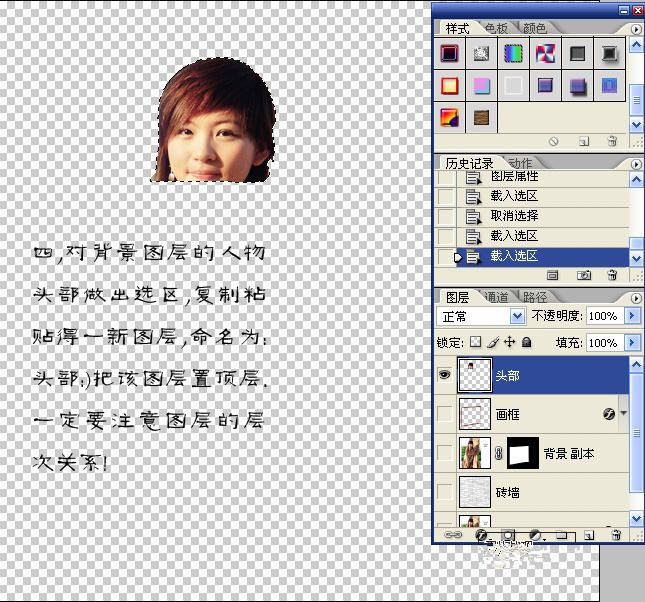 从相框中探出人物的制作方法(从相框中探出人物的制作方法视频)