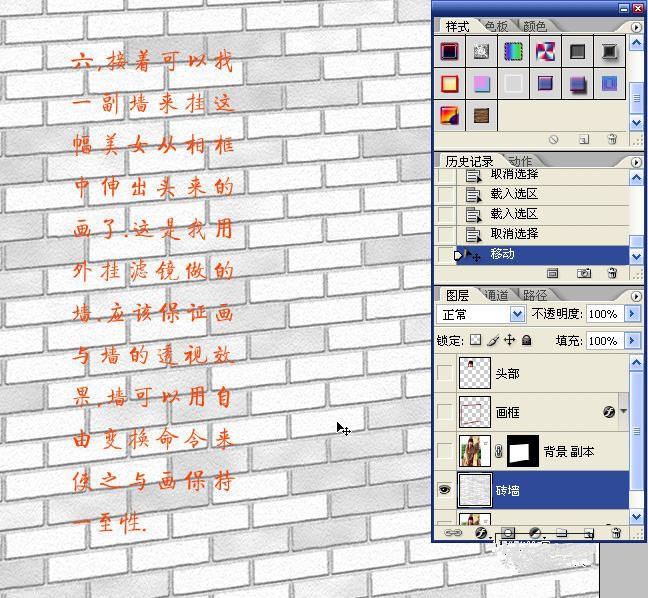 从相框中探出人物的制作方法(从相框中探出人物的制作方法视频)