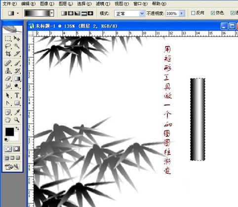 Photoshop绘制水墨画效果的竹子教程(用ps画水墨竹子)