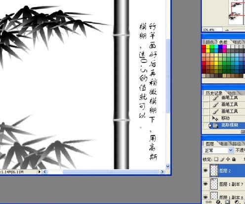 Photoshop绘制水墨画效果的竹子教程(用ps画水墨竹子)
