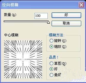 利用PS滤镜制作漂亮的光束翅膀(利用ps滤镜制作漂亮的光束翅膀)