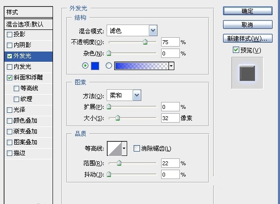 利用PS制作发光水晶字效果教程(利用ps制作发光水晶字效果教程)