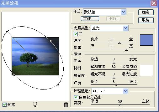 利用Photoshop制作月光朦胧的效果(ps灯光朦胧效果怎么做)