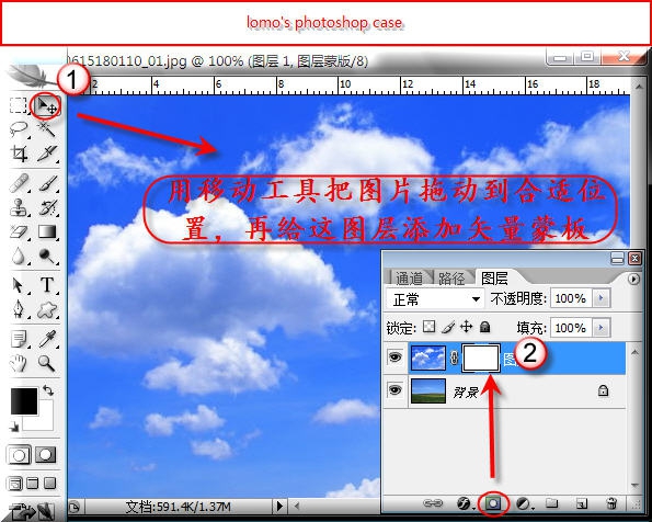 PhotoShop教你用蒙板做合成完美天空(ps怎么用蒙版p天空)