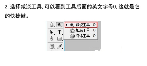 PS加深减淡工具的用法(ps加深减淡工具的用法视频)