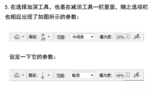 PS加深减淡工具的用法(ps加深减淡工具的用法视频)