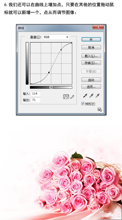 利用PS曲线工具调整图像的用法(利用ps曲线工具调整图像的用法)