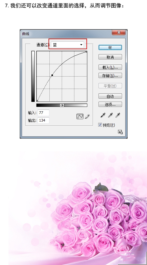 利用PS曲线工具调整图像的用法(利用ps曲线工具调整图像的用法)