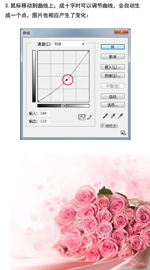 利用PS曲线工具调整图像的用法(利用ps曲线工具调整图像的用法)