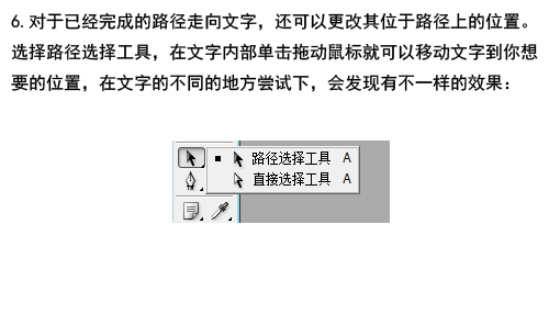 教您如何使用PS路径文字排版应用教程(教您如何使用ps路径文字排版应用教程)