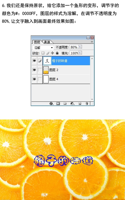 怎样应用PS文字变形工具的教程(怎样应用ps文字变形工具的教程)