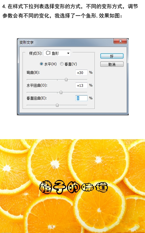 怎样应用PS文字变形工具的教程(怎样应用ps文字变形工具的教程)