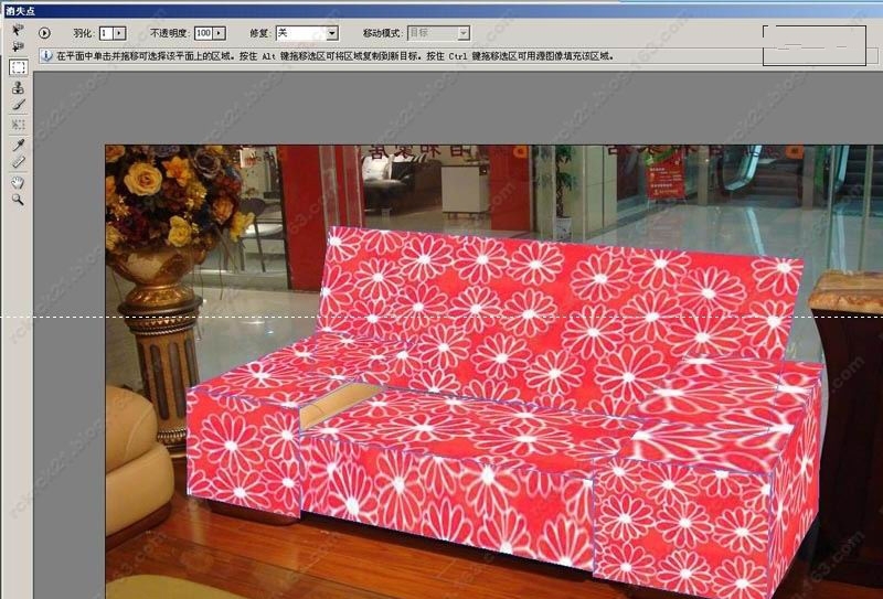 PhotoShop消失点滤镜快速为沙发换花纹