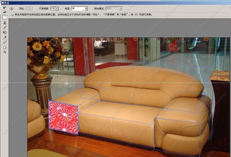 PhotoShop消失点滤镜快速为沙发换花纹