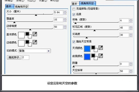 PhotoShop滤镜快速制作漂亮的蓝天大海(PS滤镜制作)