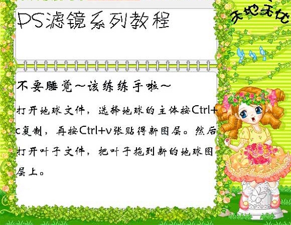 PhotoShop中3D变换滤镜的详细使用方法