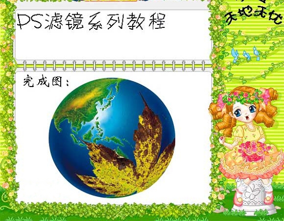 PhotoShop中3D变换滤镜的详细使用方法