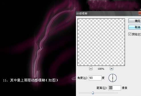 Photoshop制作彩色的丝光文字效果