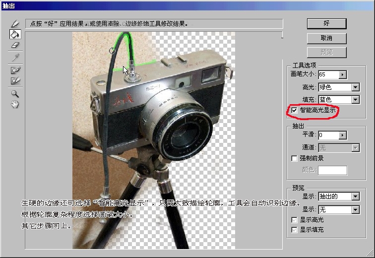 利用Photoshop抽出滤镜快速抠图方法(ps抽出滤镜抠图教程)