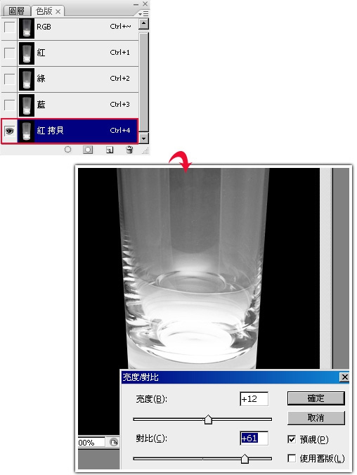 PhotoShop通道抠出透明玻璃杯教程