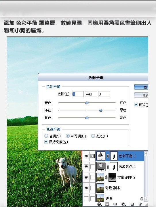 使用PS调色让你调出丰富多彩的图片