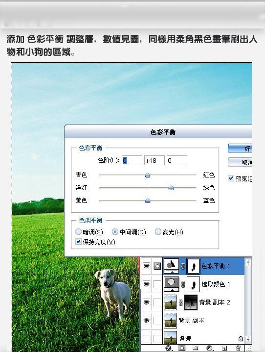 使用PS调色让你调出丰富多彩的图片