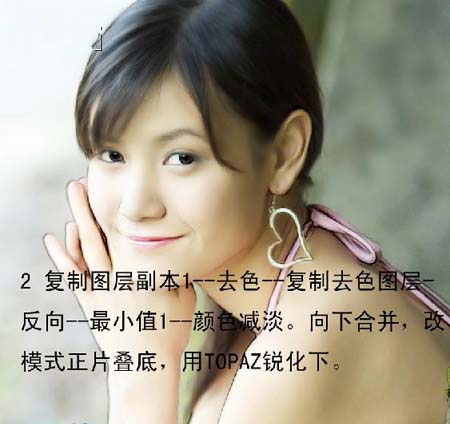 Photoshop把人物照片转成漂亮的效果(ps怎么把人物变漂亮)