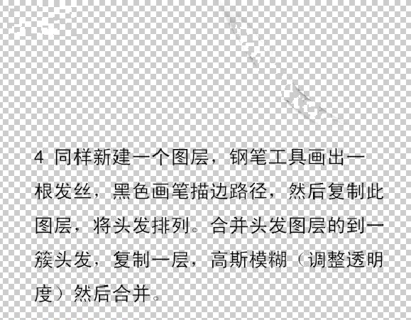 Photoshop把人物照片转成漂亮的效果(ps怎么把人物变漂亮)
