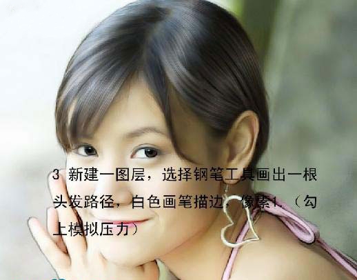 Photoshop把人物照片转成漂亮的效果(ps怎么把人物变漂亮)