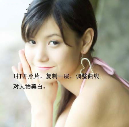 Photoshop把人物照片转成漂亮的效果(ps怎么把人物变漂亮)