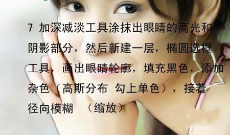Photoshop把人物照片转成漂亮的效果(ps怎么把人物变漂亮)
