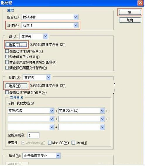 图解：批处理图片的使用方法(批处理图片)