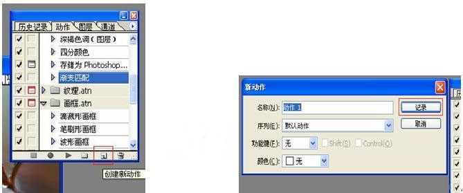 图解：批处理图片的使用方法(批处理图片)