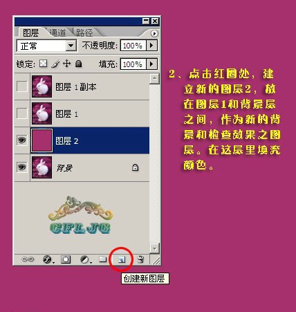 怎样使用Photoshop滤镜工具抠出小白兔