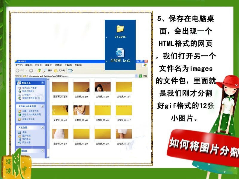 PhotoShop切片工具教你如何分割图片(ps切片工具怎么切割图片)
