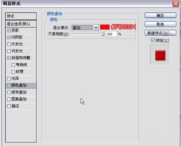 用Photoshop打造水晶质感文字(ps水晶字体效果制作)