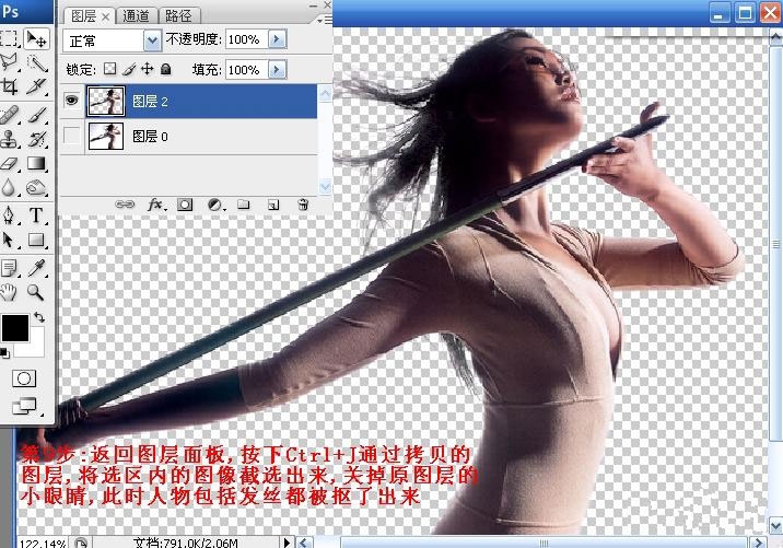 Photoshop教程：性感美女通道抠图步骤方法