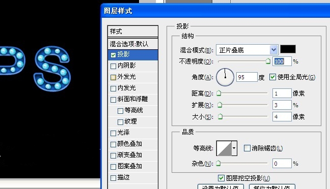 PS教您怎样打造灯泡特效字体(ps教您怎样打造灯泡特效字体颜色)