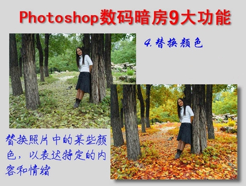 Photoshop数码暗房9大调色功能图讲解(ps暗色调调色)