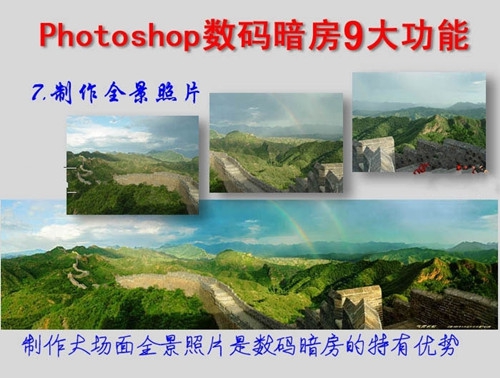 Photoshop数码暗房9大调色功能图讲解(ps暗色调调色)