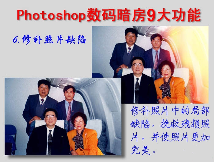 Photoshop数码暗房9大调色功能图讲解(ps暗色调调色)