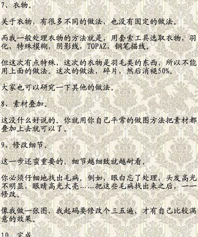 PS鼠绘打造唯美的古典仿手绘美女(ps鼠绘作品)
