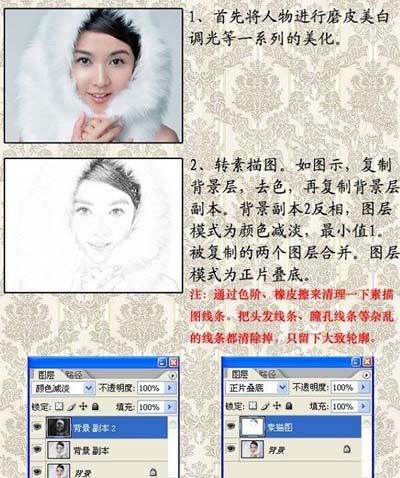 PS鼠绘打造唯美的古典仿手绘美女(ps鼠绘作品)