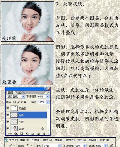 PS鼠绘打造唯美的古典仿手绘美女(ps鼠绘作品)