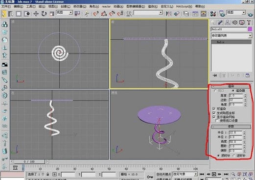 3DMax制作茶几的实例教程(3dmax制作茶几的实例教程)